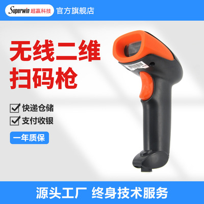 Super Win LC-601 Беспроводной сканирующий сканирование QR-код сканер Super Logistic Scanner Scanner Scanner Scanner Scanner Scanner