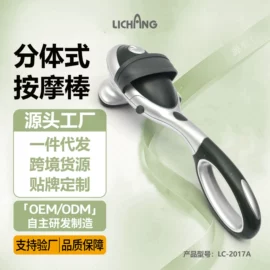 按摩棒/锤;按摩枕/靠垫;筋膜枪