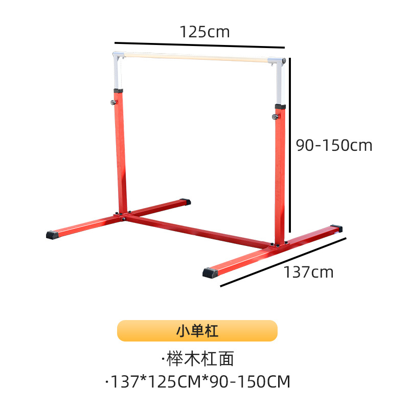 어린이용 미니 철봉 (길이 137cm, 폭 125cm, 높이 조절 가능 90-150cm, 유리 섬유 철봉 표면, 철봉 표면 길이 125cm)