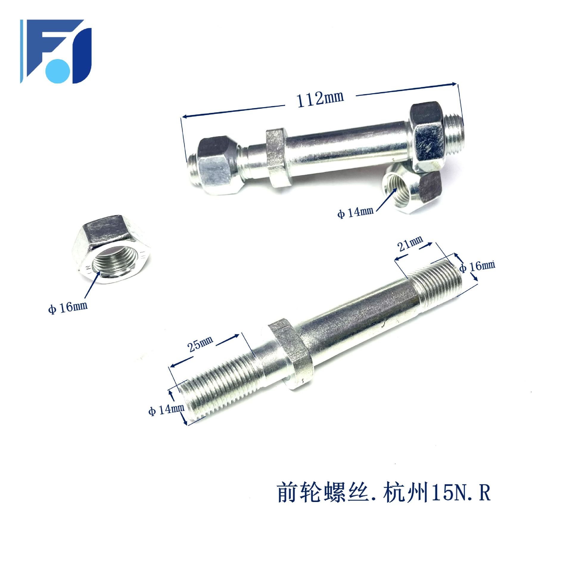 柴油电动叉车零配维修件前轮胎轮毂螺丝前轮螺丝15N/R杭州叉车