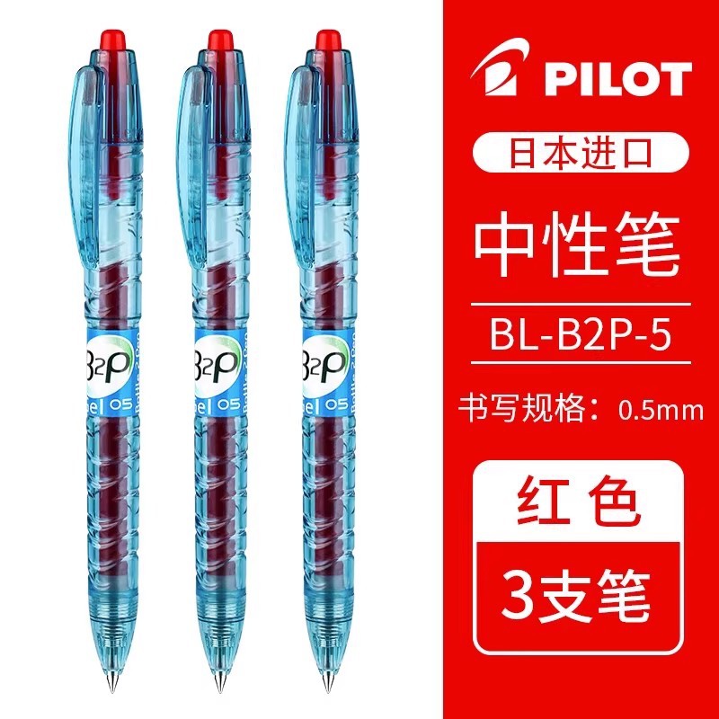 Japón PILOT Bolígrafo de gel de botella de barra transparente Bolígrafo de gel BL-B2P de agua mineral negra examen de estudiante