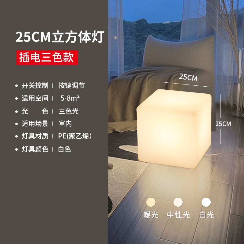 Nordic lámpara de pie ins chica estilo sala de estar dormitorio cubo lámpara de mesa Net rojo noche creativa atmósfera noche Luz