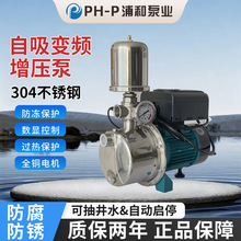 变频增压泵家用静音全自动恒压全屋自来水管道热水器加压自吸水泵