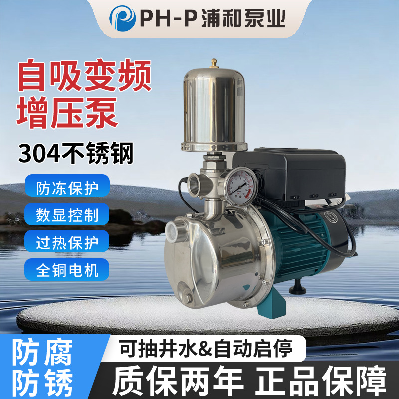 变频增压泵家用静音全自动恒压全屋自来水管道热水器加压自吸水泵