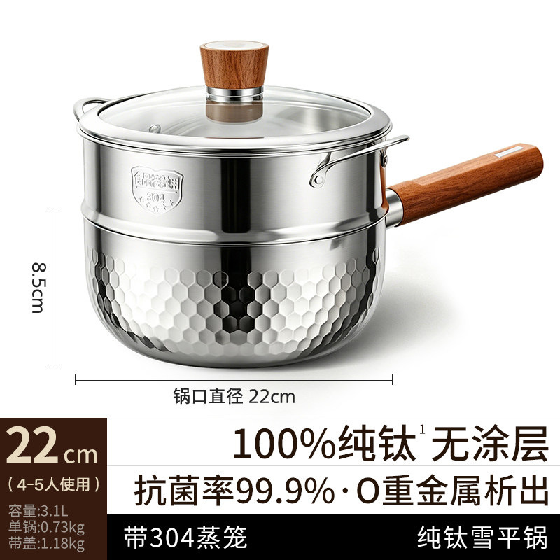 New pure titanium snow pan-22 with lid + steamer