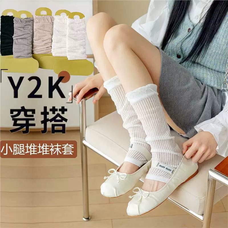 Thin knitted gaiters, summer set, Korean style