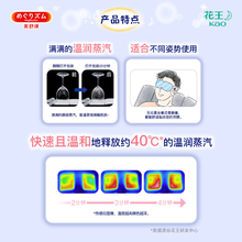 WT2U花王蒸汽眼罩放松眼部热敷遮光男士薄荷香型组合24片其