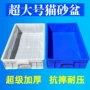 超大特大号70cm猫砂盆集装箱