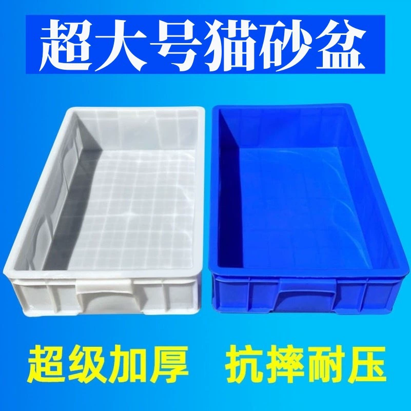 Контейнерный ящик для кошачьих ящиков Мэн ящик для хранения кошек заменяет негабаритный огромный логистический ящик очень большой 70 см