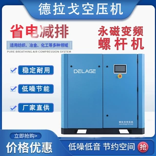 德拉戈永磁螺杆空压机22KW 节能工业级静音空气压缩机