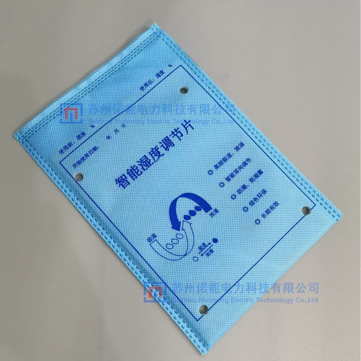 防潮控湿  无源调湿片   吸湿吸潮   防潮袋湿度控制防潮神器