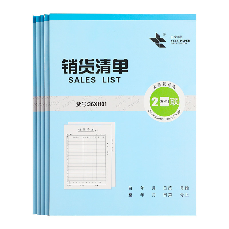 配送伝票二連三連販売リスト売上リスト本36k配送財務記帳証明書出荷リスト|undefined