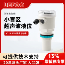 力夫小盲区超声波液位计一体带显水位控制器防腐液位传感器变送器
