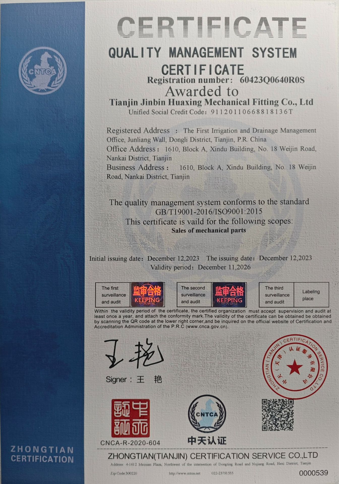 9000认证-英文-最新版