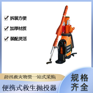 Fire Boat Rescue Thrower Portable Amphibious Multi-Purpose Life-Saving Rope Thrower Pneumatic Thrower