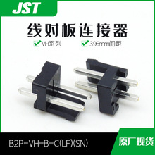 ǧ�𹩑�B2P-VH-B-C(LF)(SN)�Ӳ��JST����F؛��Y��