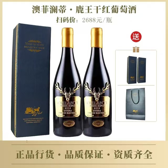 디어킹 카드박스 선물가방 (2의 배수로 섭취해주세요, 2병 세트) 750ml*1