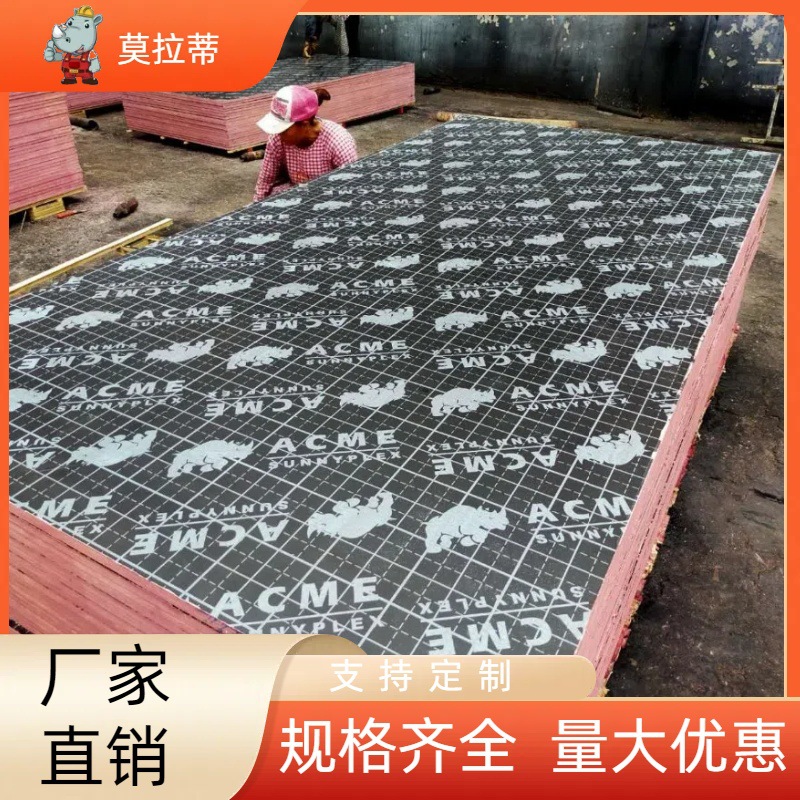 Plantilla de construcción Tablero de madera al por mayor Tablero recubierto negro Tablero multicapa Tablero de madera contrachapada impermeable y duradero Tablero de molde de sitio