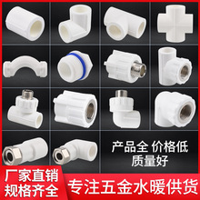 ppr�ܼ��Ƚz��z���^��������ͨ4��ֱ�ӻ��Ƕ����ˮ������^�z��