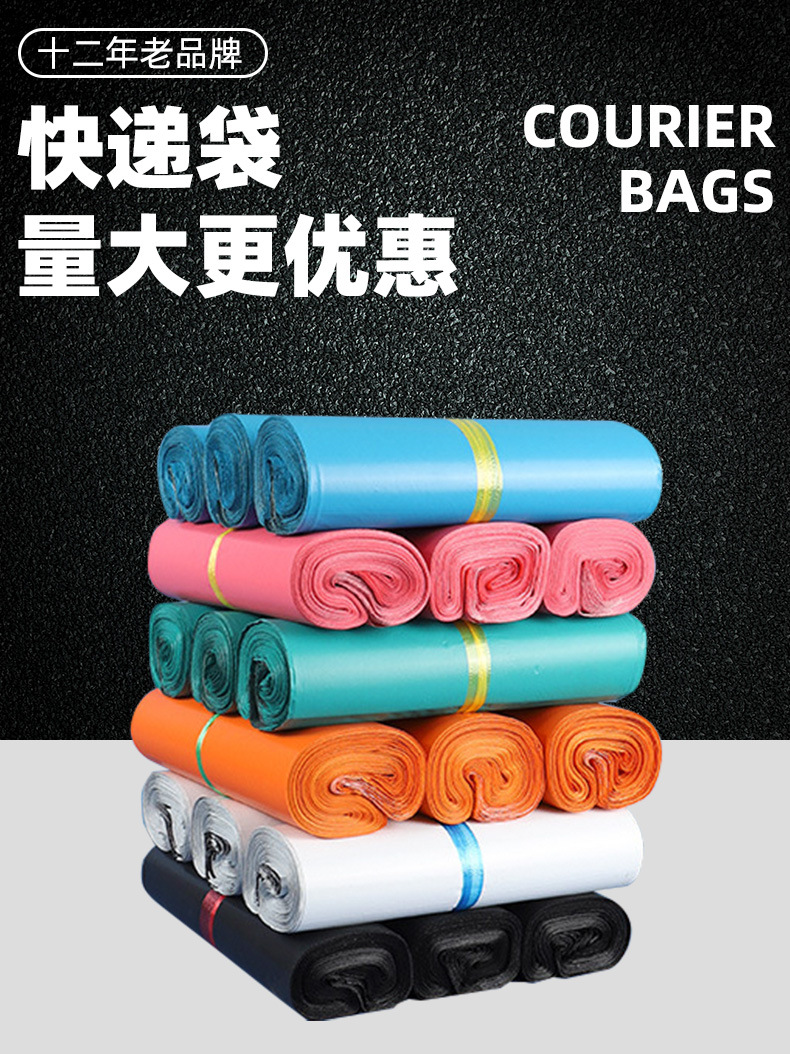 快递袋