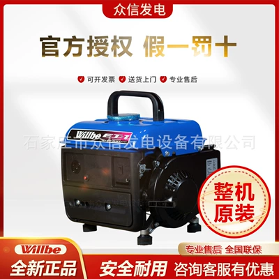 Willbe Generator Et-1 Original Willbe Small Mini 650W Portable Gasoline 220V Rv Two-Stroke