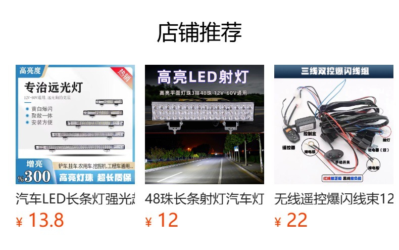 Car Led Strip Spotlight 12V 24V Grille Headlight Truck Led Bar Light Agricultural Machinery Work Super Bright Fog Light Strobe
