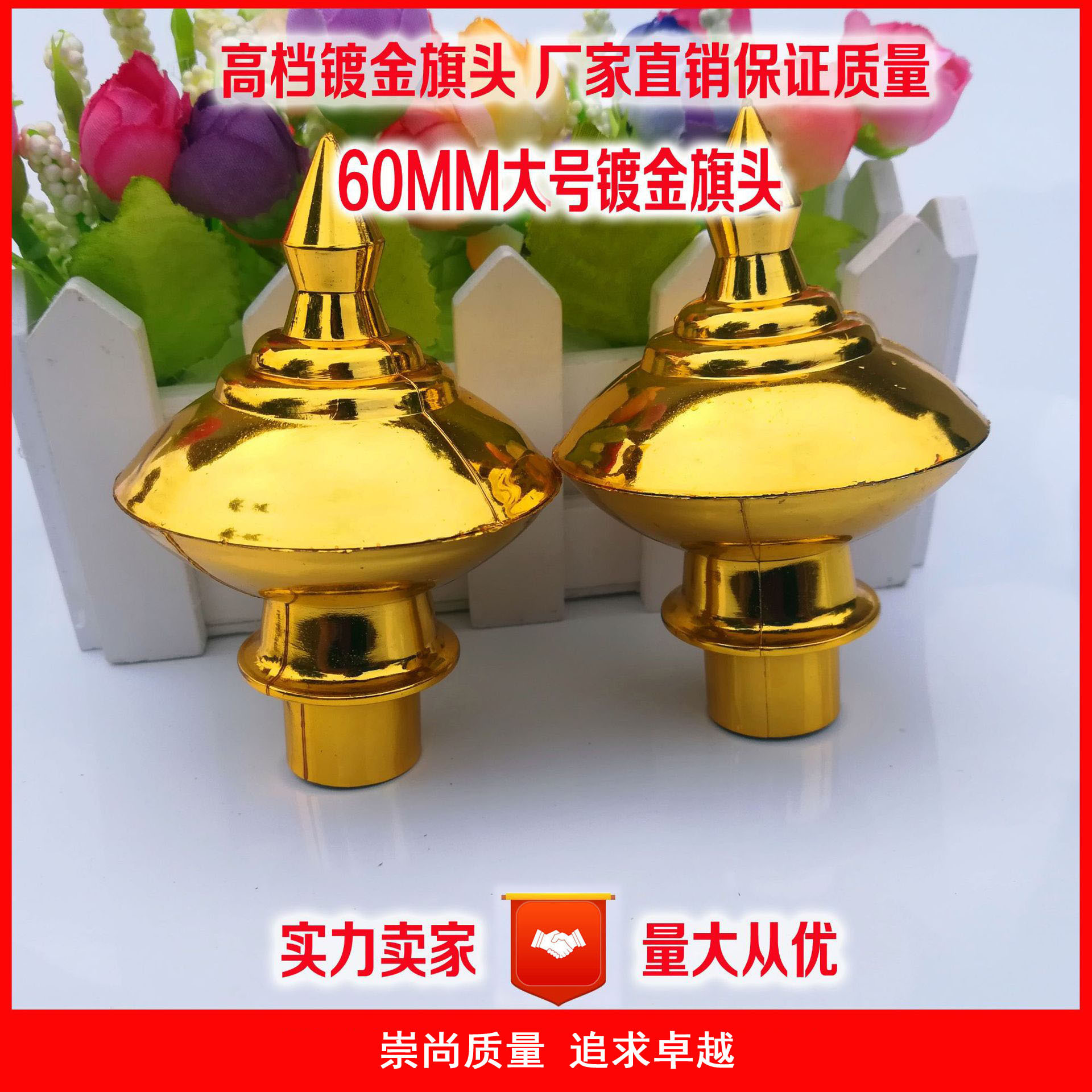 现货批发价格锦旗配件量大从优旗穗旗杆旗头旗头高档镀金锦旗旗头