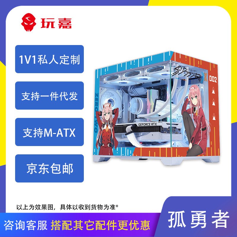 Wanjia Guyongzhe Sea View Room Computer Case Desktop Matx Side Transparent 360 Water-Cooled Sea View Room Game