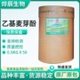 烧烤乙基麦芽酚火锅乙基麦芽酚
