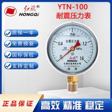 �t���������������������ˮ���≺�͉�YN-100 1.6mpa�߉�