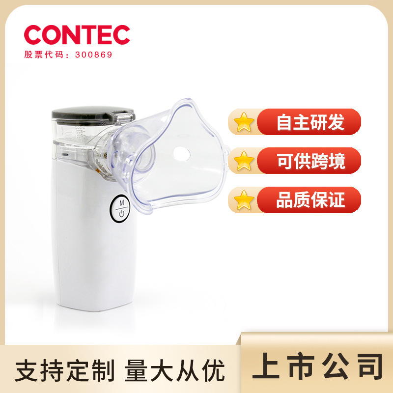 Kangtai Customized Atomizer Portable Atomizer Handheld Micro-Mesh Atomizer Household Spray Inhaler