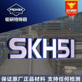 模具钢