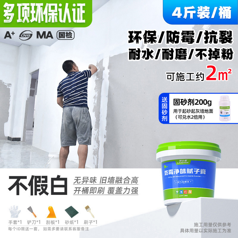 2kg [방진/균열방지/방수/내마모/비분말] 모래고착제 및 공구포함 (약 2제곱미터)