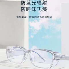 ゴーグル防風砂飛散防止花粉アレルギー防止ブルーライト保護眼鏡男女乗用労働保護眼鏡