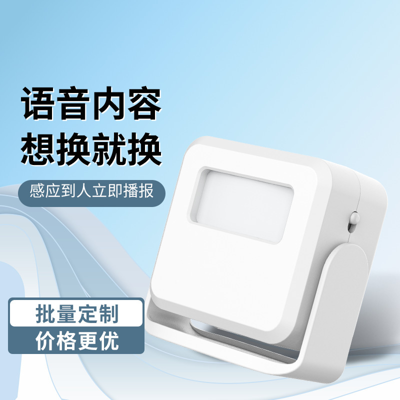 Welcome to sensor entry recordable voice store doorbell welcome device household infrared anti-theft alarm