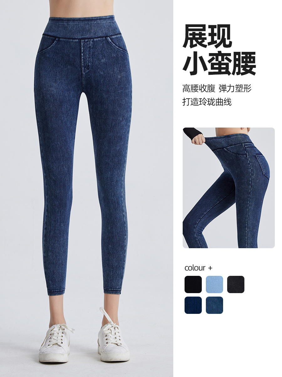 Vaqueros de imitación de cintura alta europeos y americanos para mujeres ajustadas, caderas delgadas, abdomen elástico, pantalones casuales de fitness de doble bolsillo