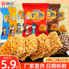 常记掌心脆干脆面干吃面方便面整箱装好吃解馋小零食休闲食品小吃