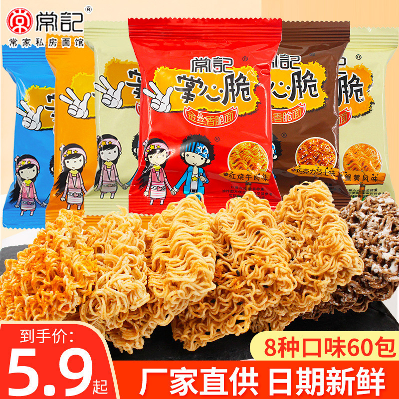 常记掌心脆干脆面干吃面方便面整箱装好吃解馋小零食休闲食品小吃|undefined