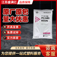 PC/ABS̨��̨��AC3100 ��±��ȼV0������������Ժõ������ԭ��