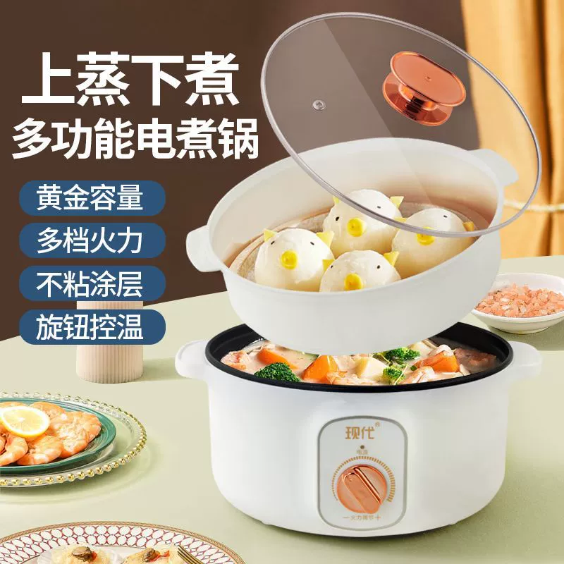 Электрический кастрюля с антипригарным покрытием, студенческий горшок для общежития, бытовой многофункциональный интегрированный Электрический горшок с жареной лапшой, электрический горячий горшок, маленький Электрический горшок