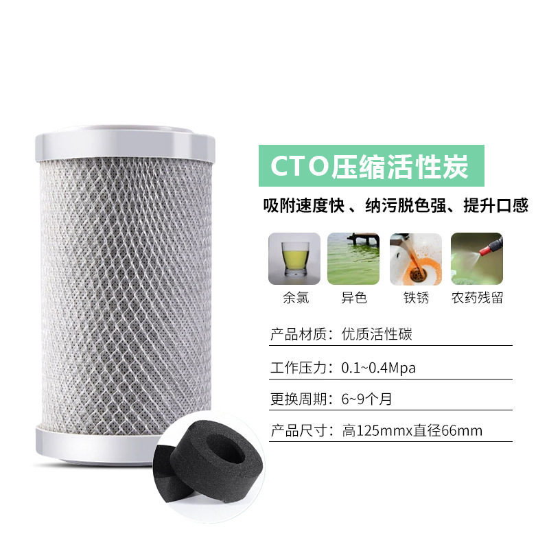 浄水器フィルターエレメント 5inch 平口 CTO 圧縮活性炭フィルターデモンストレーターマシン浄水器特殊メッシュカーボンフィルターエレメント|undefined