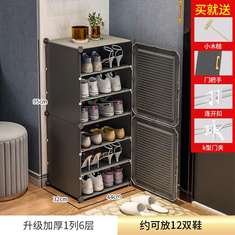 【자석 도어락】 두께 강화 1열 6단 - 팬텀 그레이 (신발장 2023년 신제품)