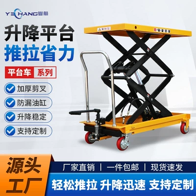 Industrial Lifting Platform Cart, Manual Hydraulic Lifting Platform Cart, Small Mobile Scissor Lift Trolley