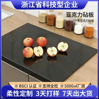 跨境厨房家用亚克力砧板熟食透明防滑菜板水果蔬菜切垫亚克力砧板