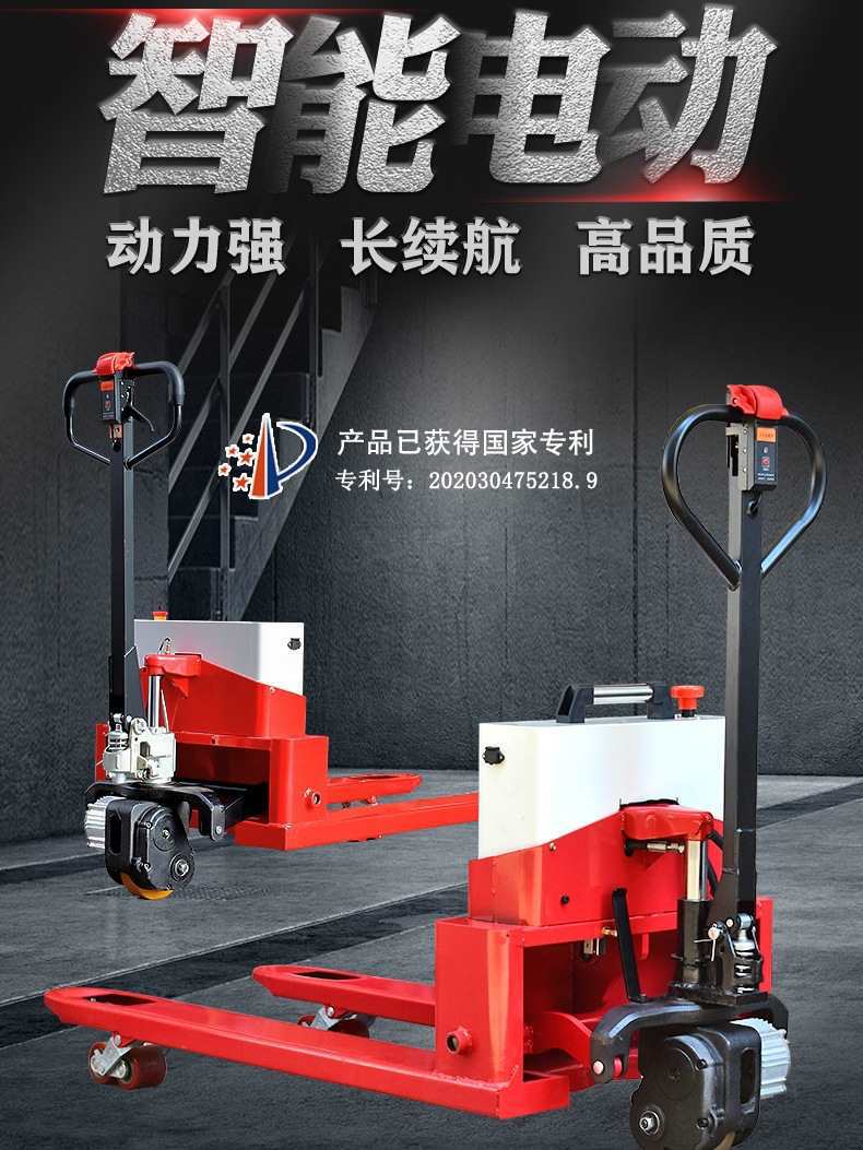 全电动叉车2吨智能半自动地牛托盘车3吨手动液压升降搬运车