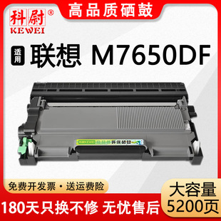 �m����M7650DF̼�ۺ�LT2441�ɼ�īLENOVO M7650DF��ӡ�Cī�ۺ�
