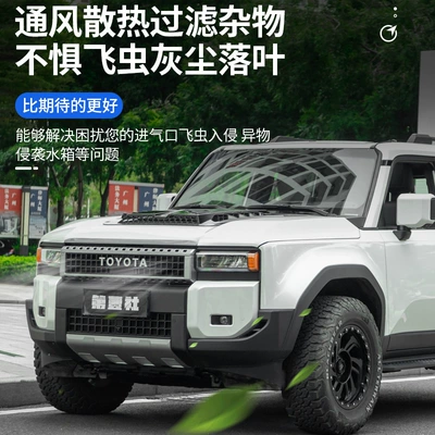 Water Tank Dust-Proof Protective Cover – Automobile anti-insect net
