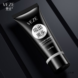 Fanzhen Blackhead Remover Mask Cream Absorbs Blackheads and Acne, Moisturizes Skin, Removes Blackheads, Cleans Pores, Softens and Refines Them