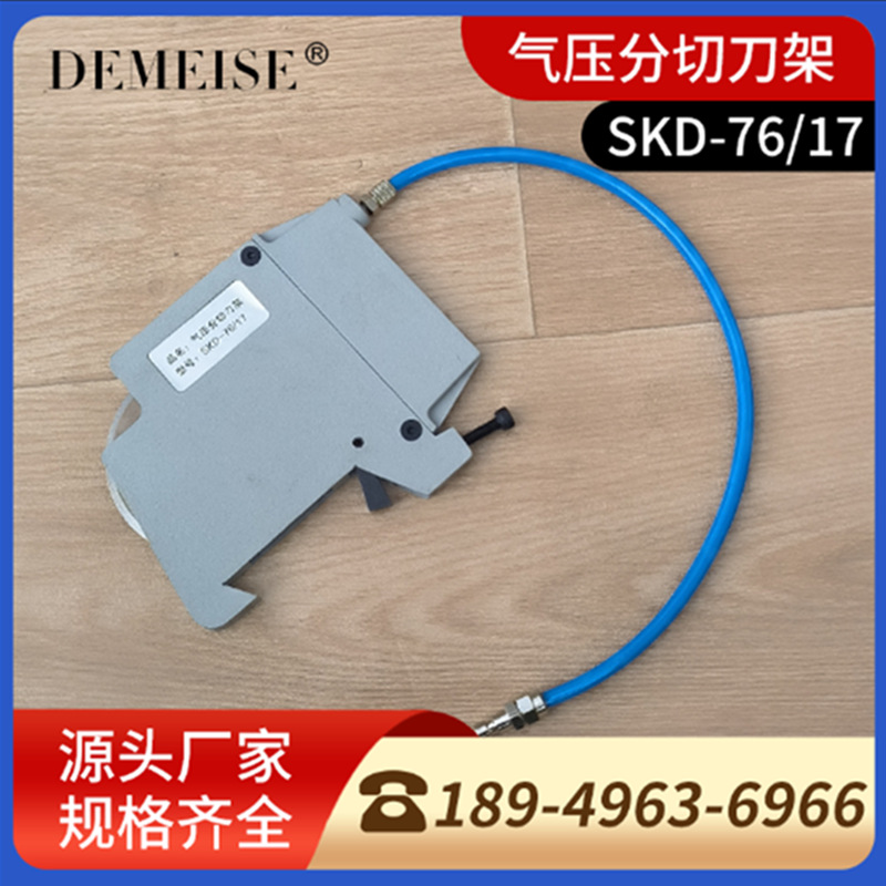 厂家直销 110型76-17型无纺布薄膜 气动气压刀架分切机刀架圆刀片