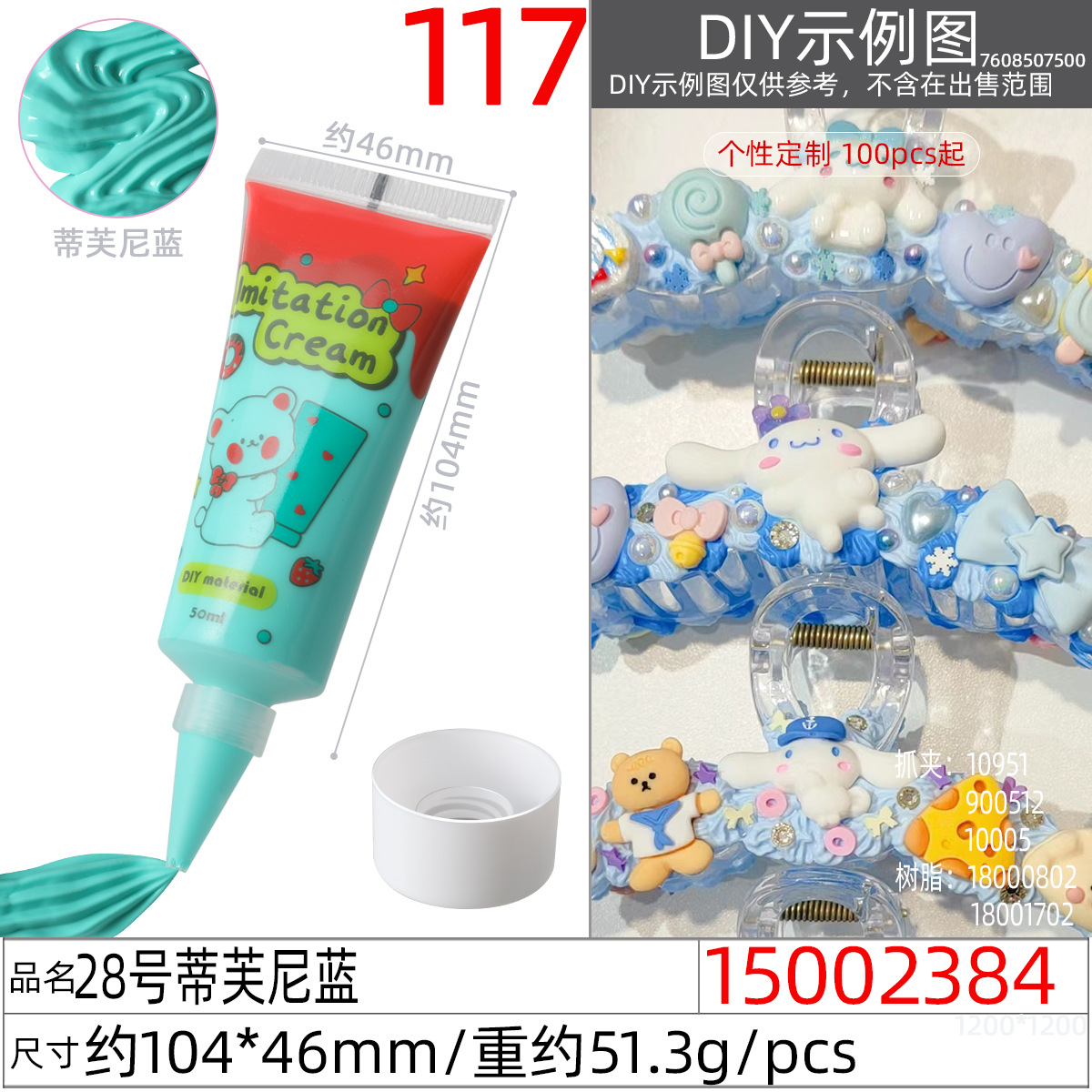 15002384# 28号蒂芙尼蓝